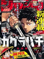 眼睛女神漫画改编作品绘星者