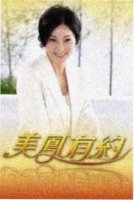 眼睛女神户外美食综艺荒野厨房